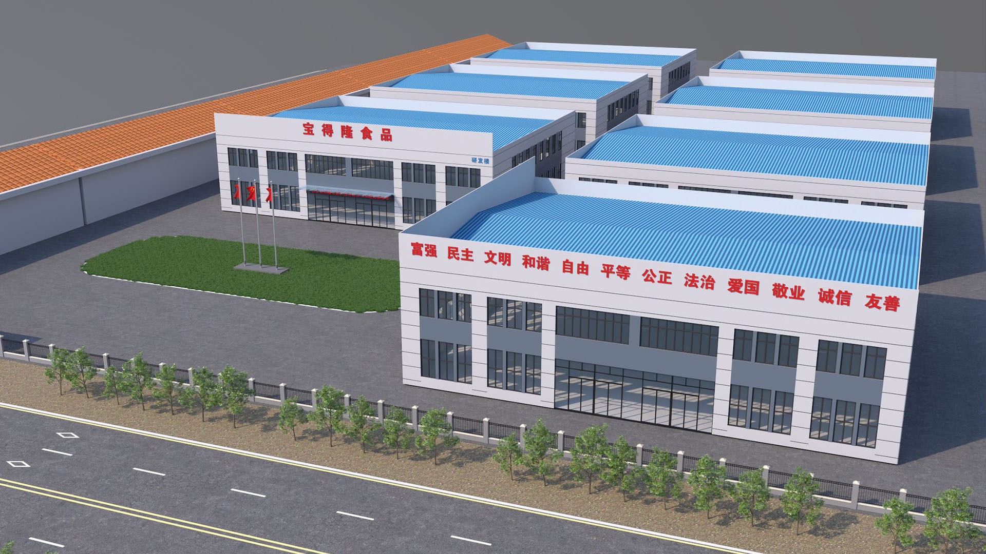 寶德隆食品廠區(qū)