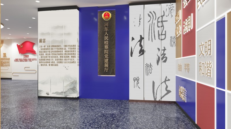 濟(jì)南檢察院展廳