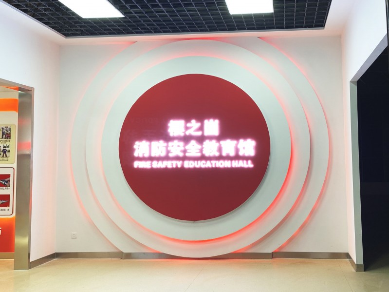 濟南櫻之崮消防展廳