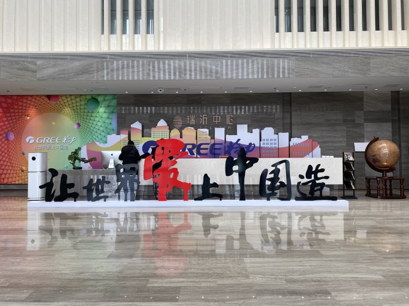 濟(jì)南格力臨時展廳